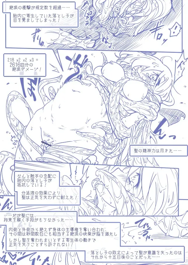 ひじりんとガチでエグめのダンジョン Fhentai - Page 47