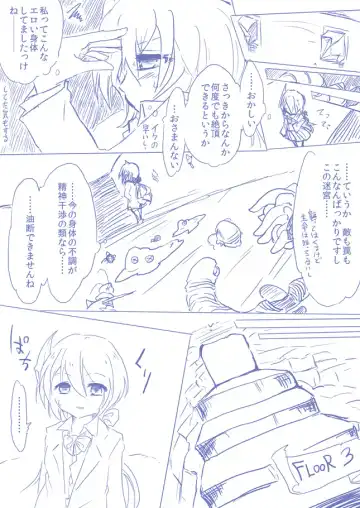 ひじりんとガチでエグめのダンジョン Fhentai - Page 13