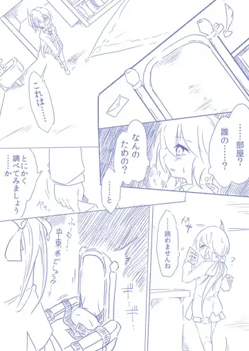 ひじりんとガチでエグめのダンジョン Fhentai - Page 14