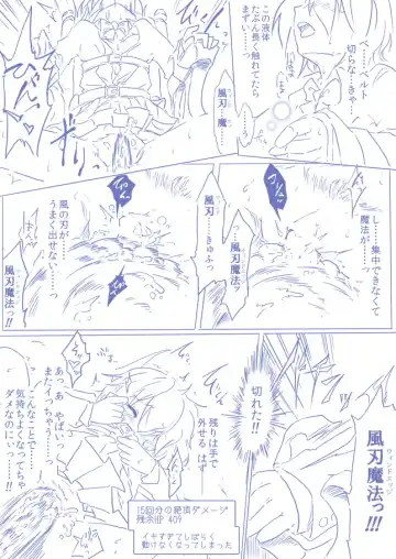 ひじりんとガチでエグめのダンジョン Fhentai - Page 17