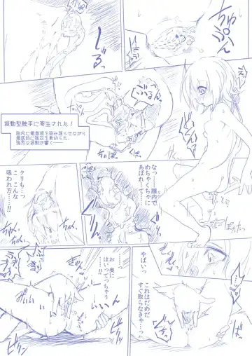 ひじりんとガチでエグめのダンジョン Fhentai - Page 26