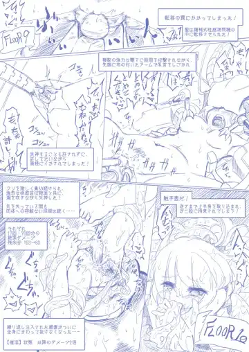 ひじりんとガチでエグめのダンジョン Fhentai - Page 28