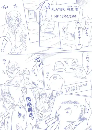 ひじりんとガチでエグめのダンジョン Fhentai - Page 3