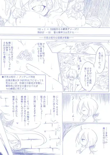 ひじりんとガチでエグめのダンジョン Fhentai - Page 31