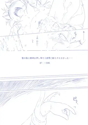 ひじりんとガチでエグめのダンジョン Fhentai - Page 38