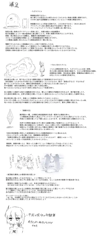 ひじりんとガチでエグめのダンジョン Fhentai - Page 44