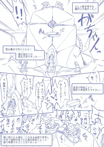 ひじりんとガチでエグめのダンジョン Fhentai - Page 49