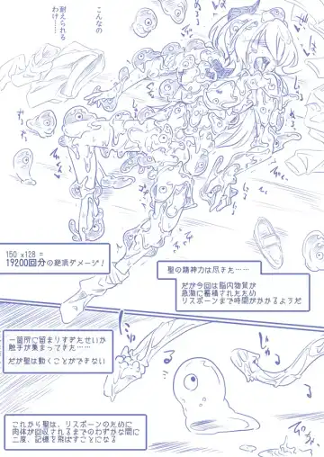 ひじりんとガチでエグめのダンジョン Fhentai - Page 53