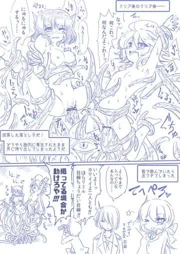 ひじりんとガチでエグめのダンジョン Fhentai - Page 54