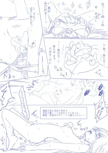 ひじりんとガチでエグめのダンジョン Fhentai - Page 6