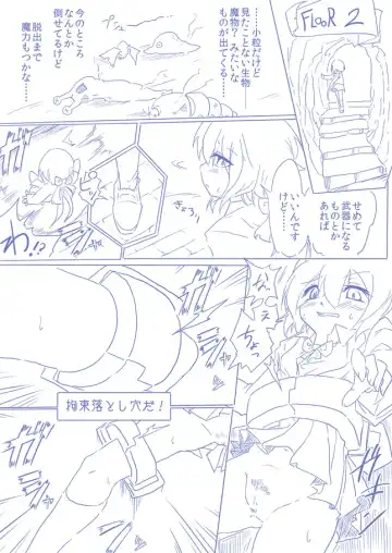 ひじりんとガチでエグめのダンジョン Fhentai - Page 8