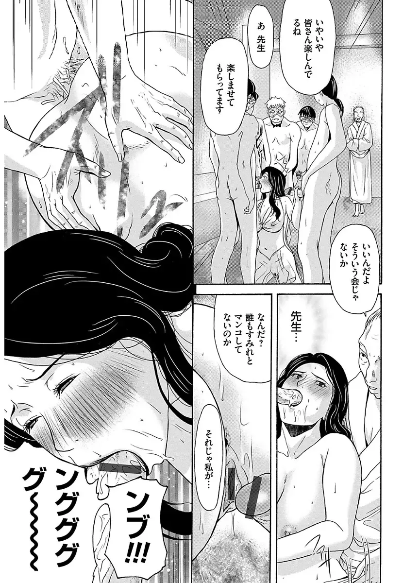 [Yokoyama Michiru] Ano Hi no Sensei 2 Fhentai - Page 111