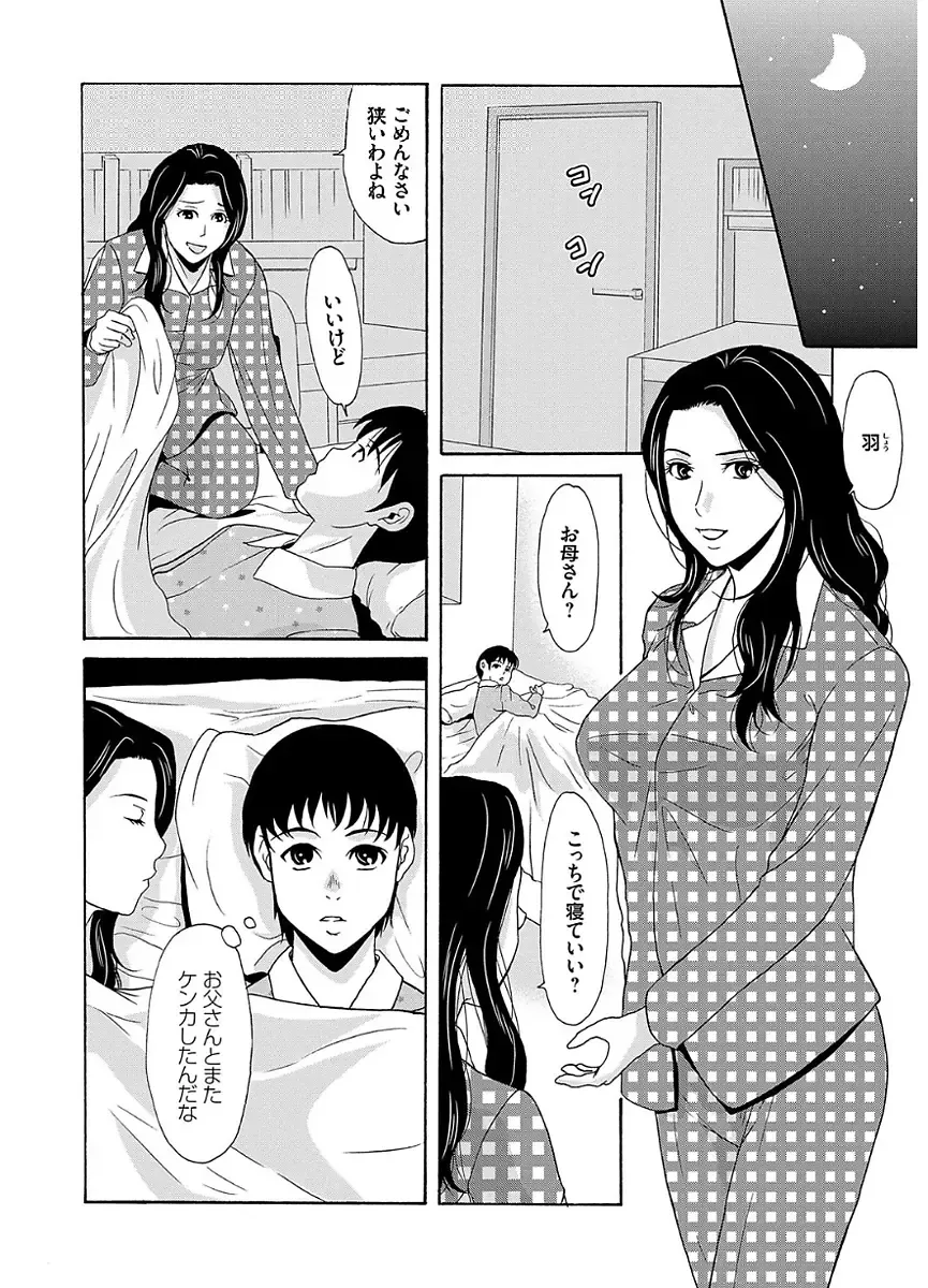 [Yokoyama Michiru] Ano Hi no Sensei 2 Fhentai - Page 118