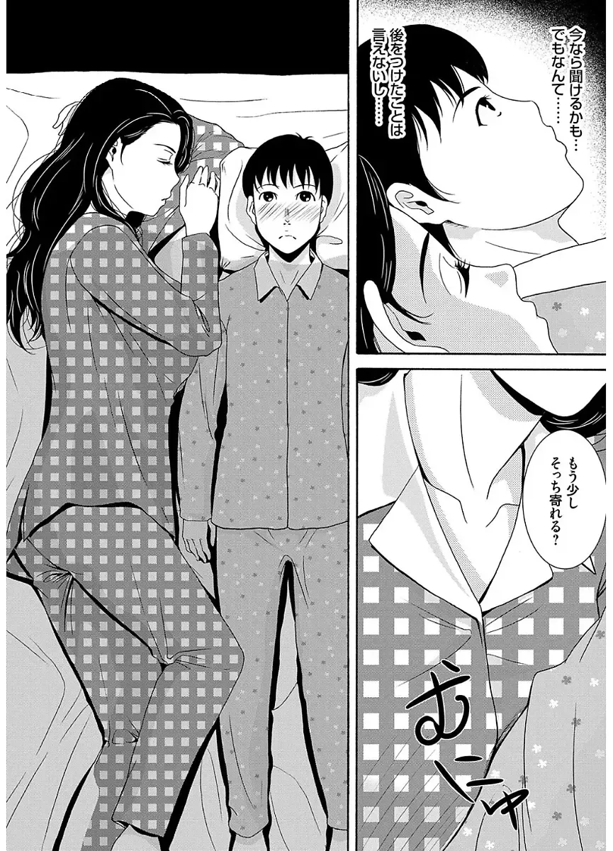 [Yokoyama Michiru] Ano Hi no Sensei 2 Fhentai - Page 120