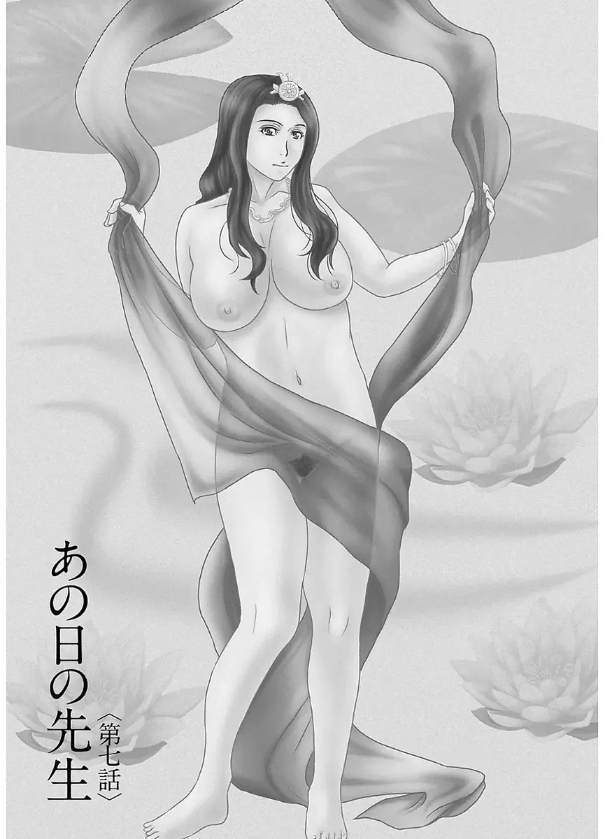 [Yokoyama Michiru] Ano Hi no Sensei 2 Fhentai - Page 13