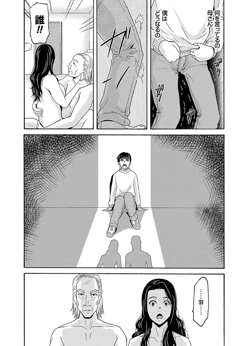 [Yokoyama Michiru] Ano Hi no Sensei 2 Fhentai - Page 132