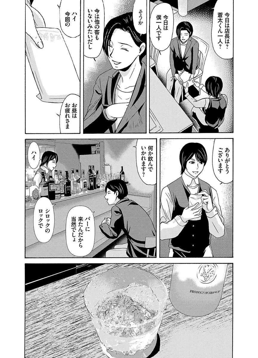 [Yokoyama Michiru] Ano Hi no Sensei 2 Fhentai - Page 151