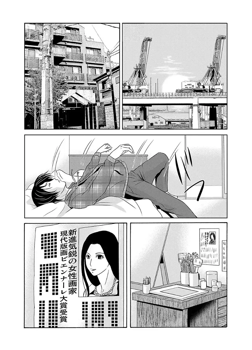 [Yokoyama Michiru] Ano Hi no Sensei 2 Fhentai - Page 152