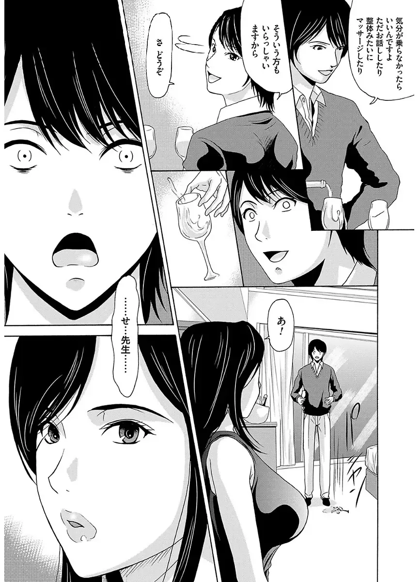 [Yokoyama Michiru] Ano Hi no Sensei 2 Fhentai - Page 162