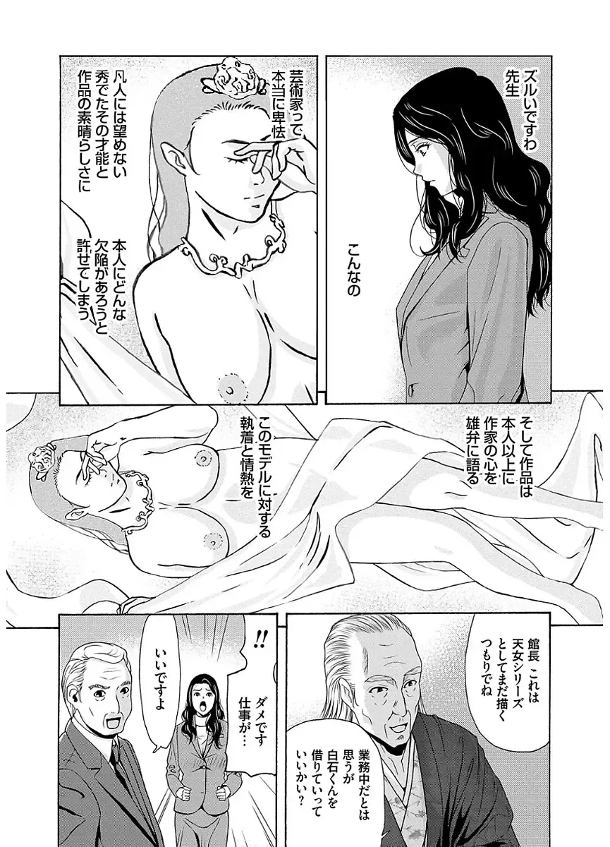 [Yokoyama Michiru] Ano Hi no Sensei 2 Fhentai - Page 28