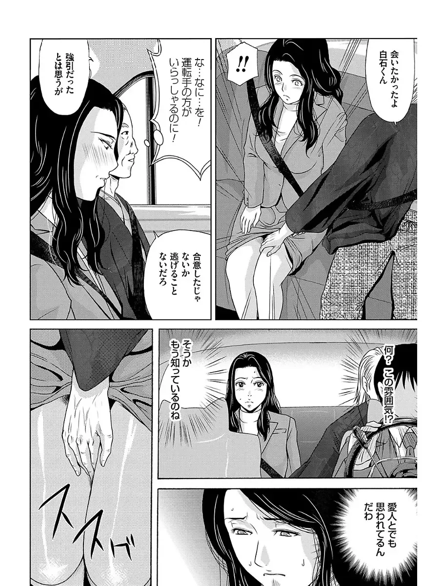 [Yokoyama Michiru] Ano Hi no Sensei 2 Fhentai - Page 30