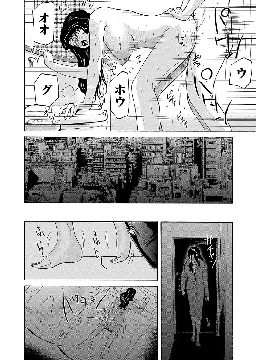 [Yokoyama Michiru] Ano Hi no Sensei 2 Fhentai - Page 82