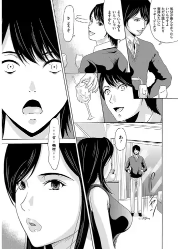 [Yokoyama Michiru] Ano Hi no Sensei 2 Fhentai.net - Page 162