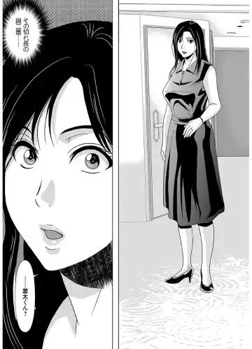 [Yokoyama Michiru] Ano Hi no Sensei 2 Fhentai.net - Page 165