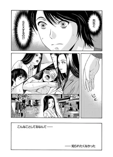 [Yokoyama Michiru] Ano Hi no Sensei 2 Fhentai.net - Page 167