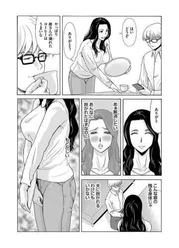 [Yokoyama Michiru] Ano Hi no Sensei 2 Fhentai.net - Page 65