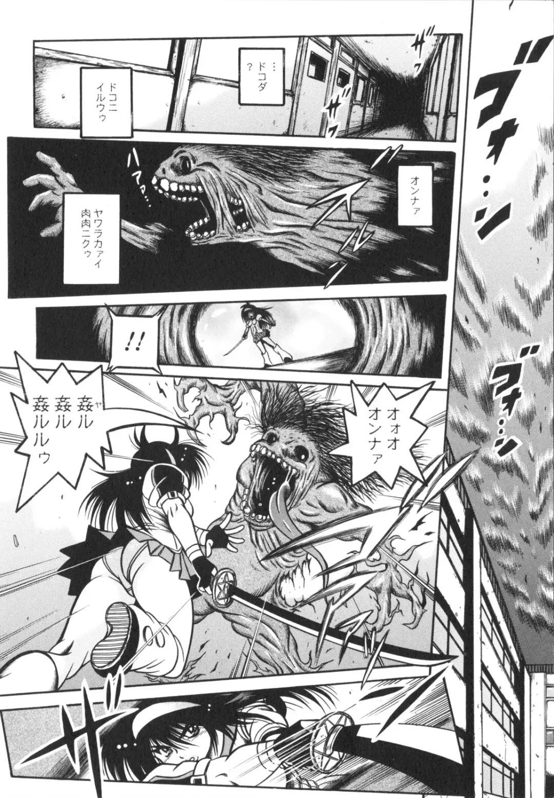 [Fuku-ryu] Fetish Garden Fhentai - Page 10