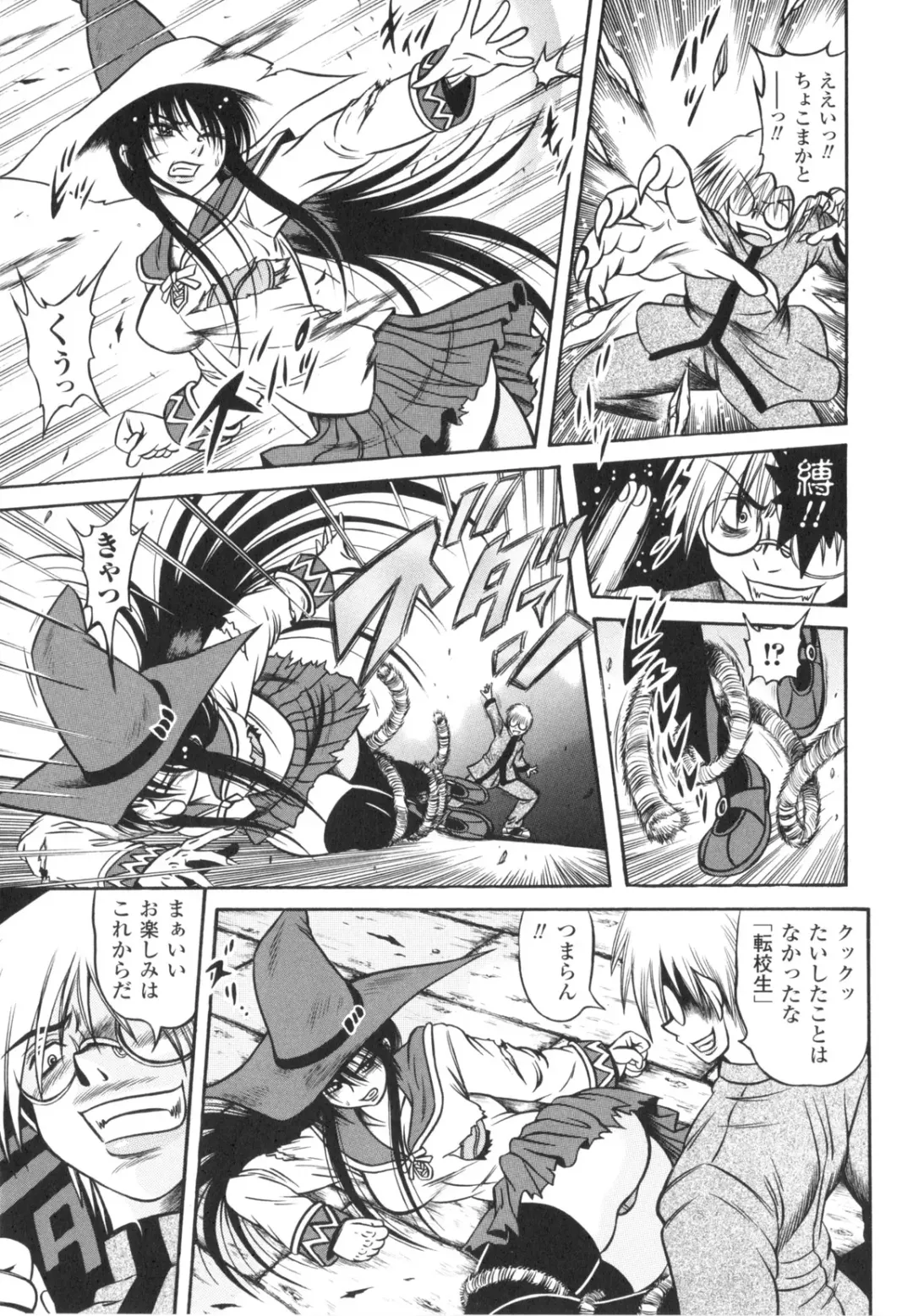 [Fuku-ryu] Fetish Garden Fhentai - Page 109