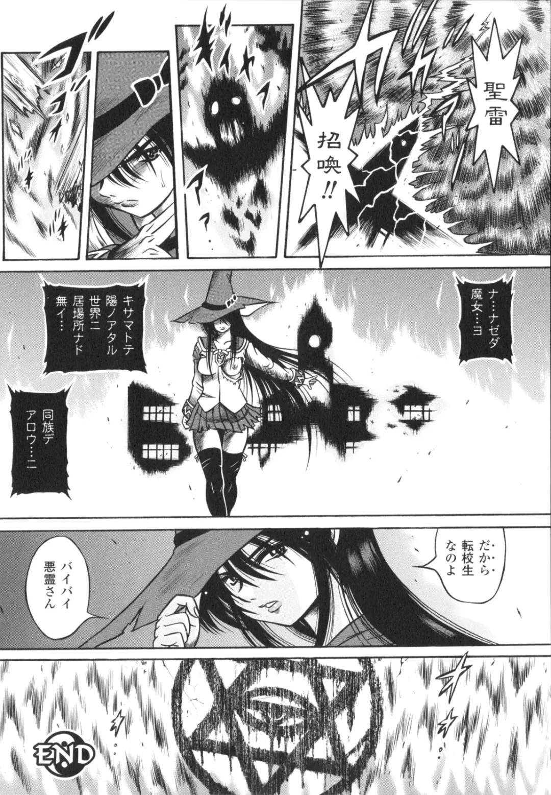 [Fuku-ryu] Fetish Garden Fhentai - Page 118