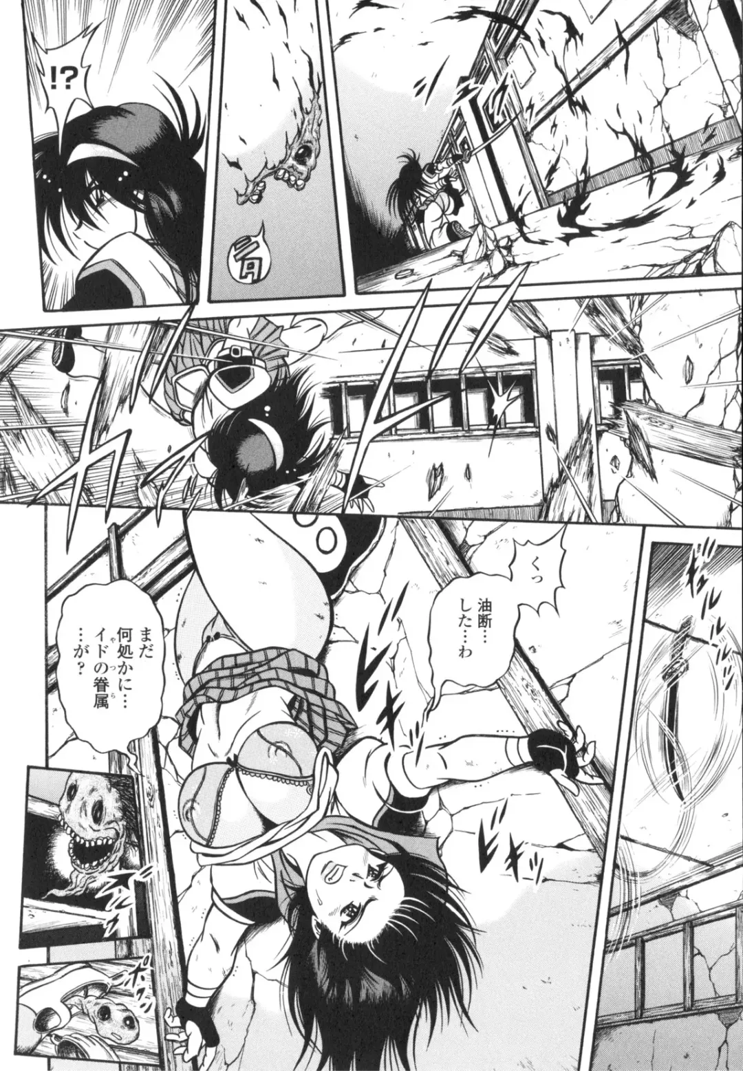 [Fuku-ryu] Fetish Garden Fhentai - Page 12