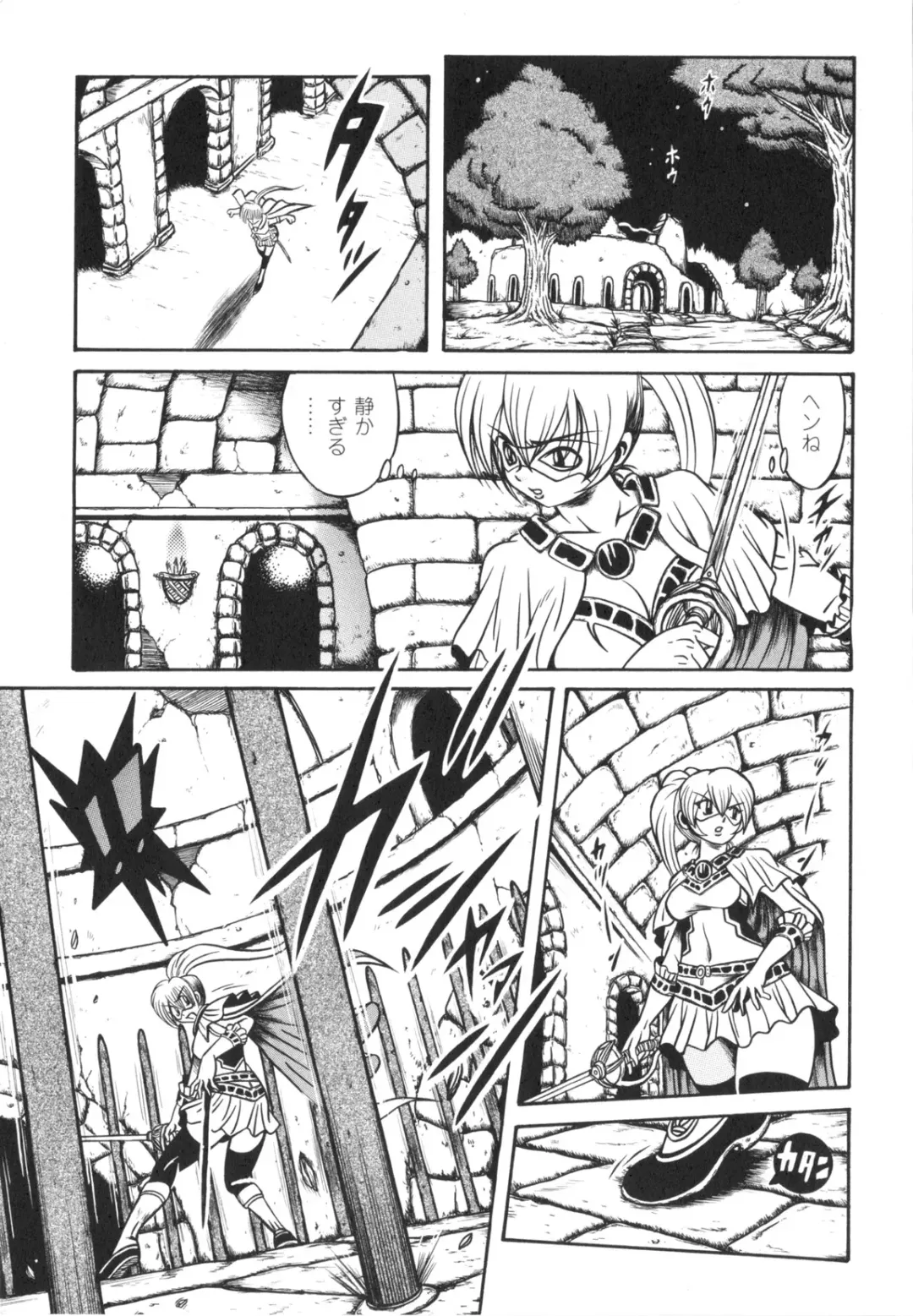 [Fuku-ryu] Fetish Garden Fhentai - Page 121