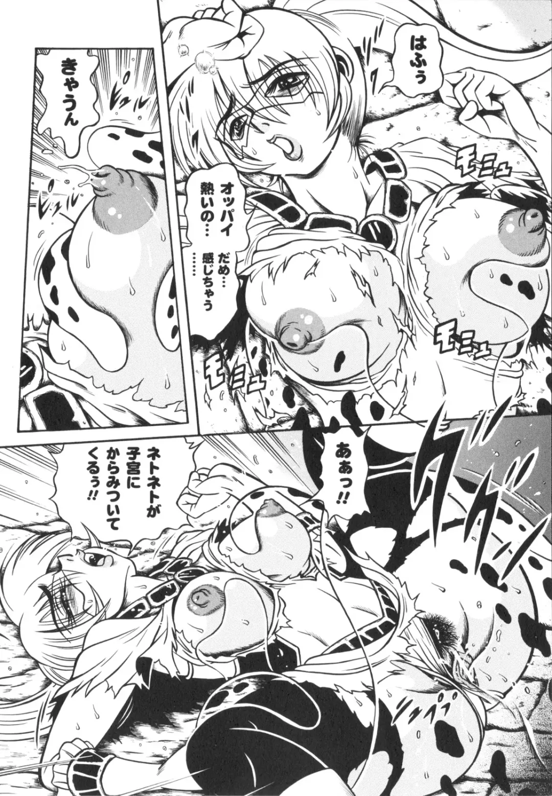 [Fuku-ryu] Fetish Garden Fhentai - Page 130