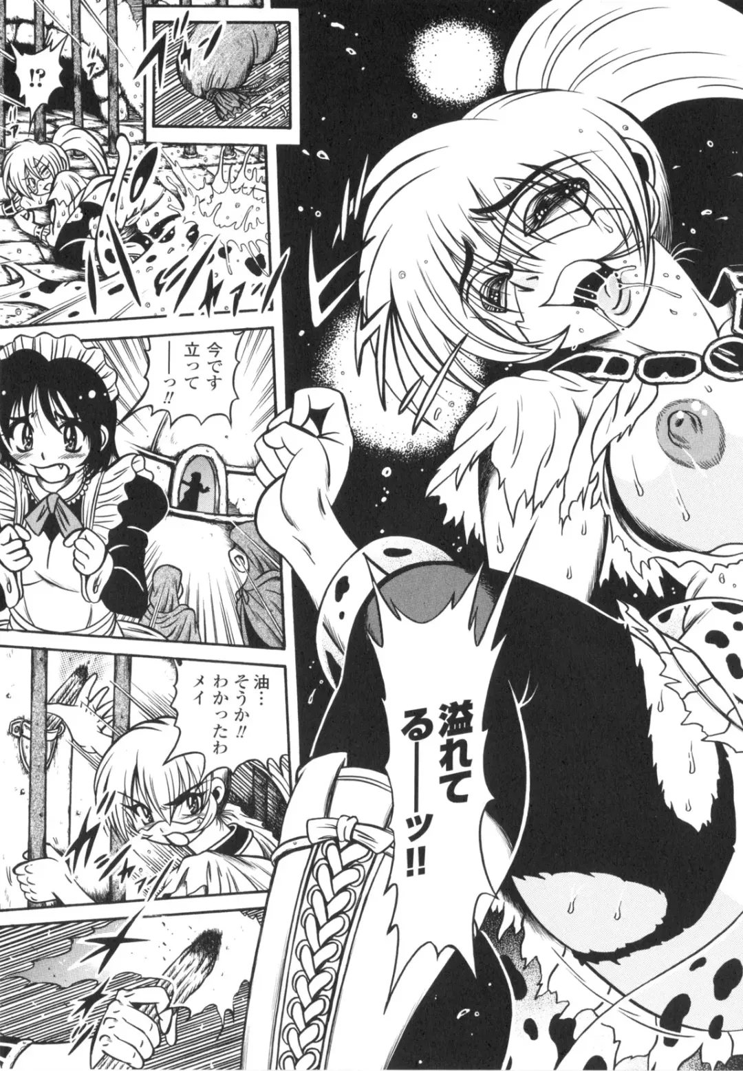 [Fuku-ryu] Fetish Garden Fhentai - Page 133