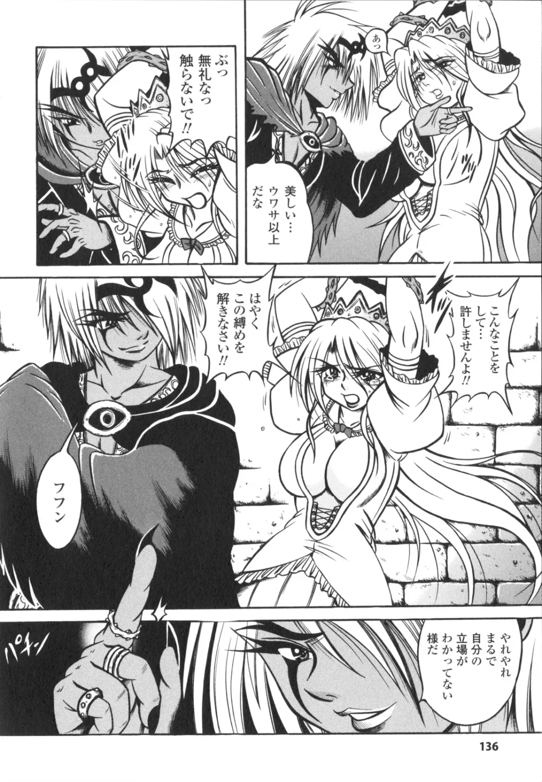 [Fuku-ryu] Fetish Garden Fhentai - Page 138