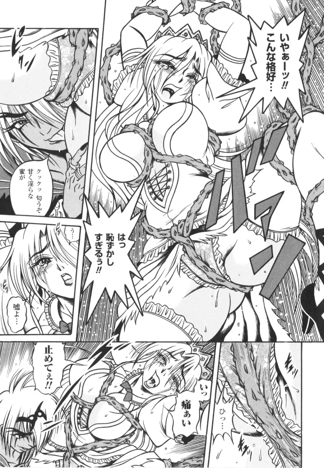 [Fuku-ryu] Fetish Garden Fhentai - Page 141