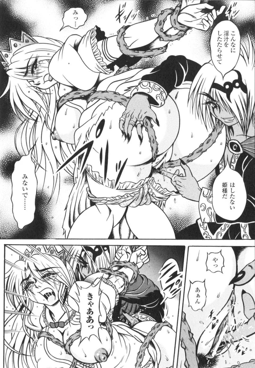 [Fuku-ryu] Fetish Garden Fhentai - Page 142