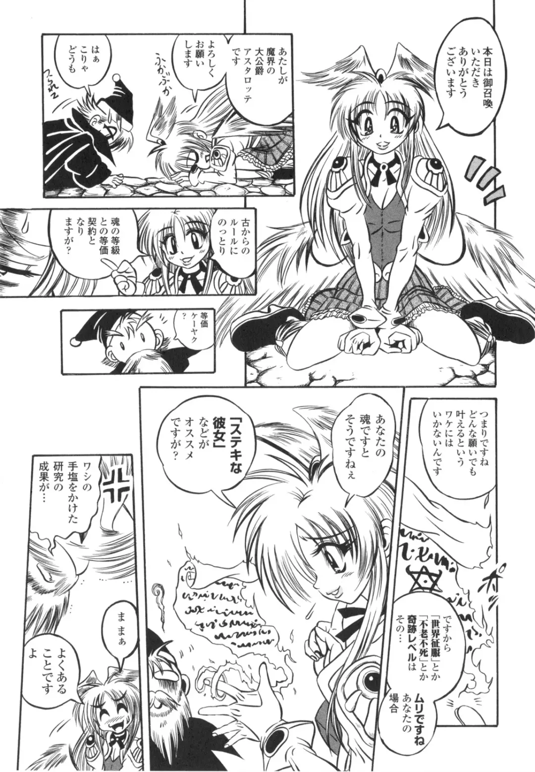 [Fuku-ryu] Fetish Garden Fhentai - Page 157