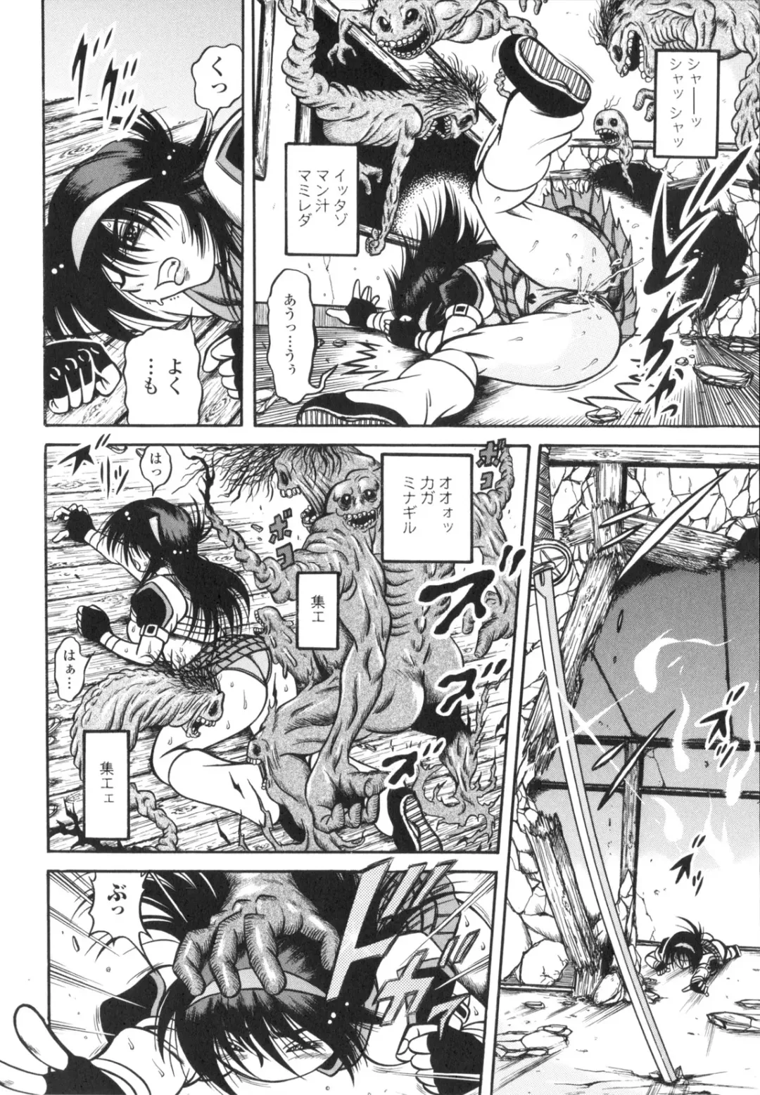 [Fuku-ryu] Fetish Garden Fhentai - Page 16