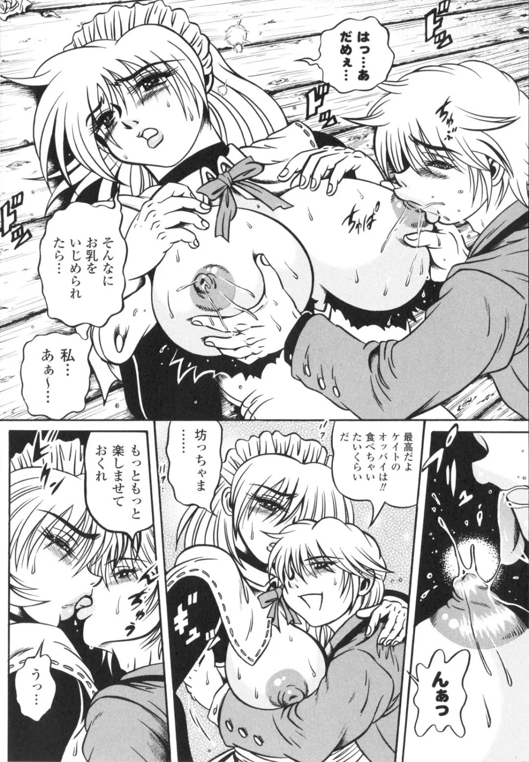 [Fuku-ryu] Fetish Garden Fhentai - Page 32