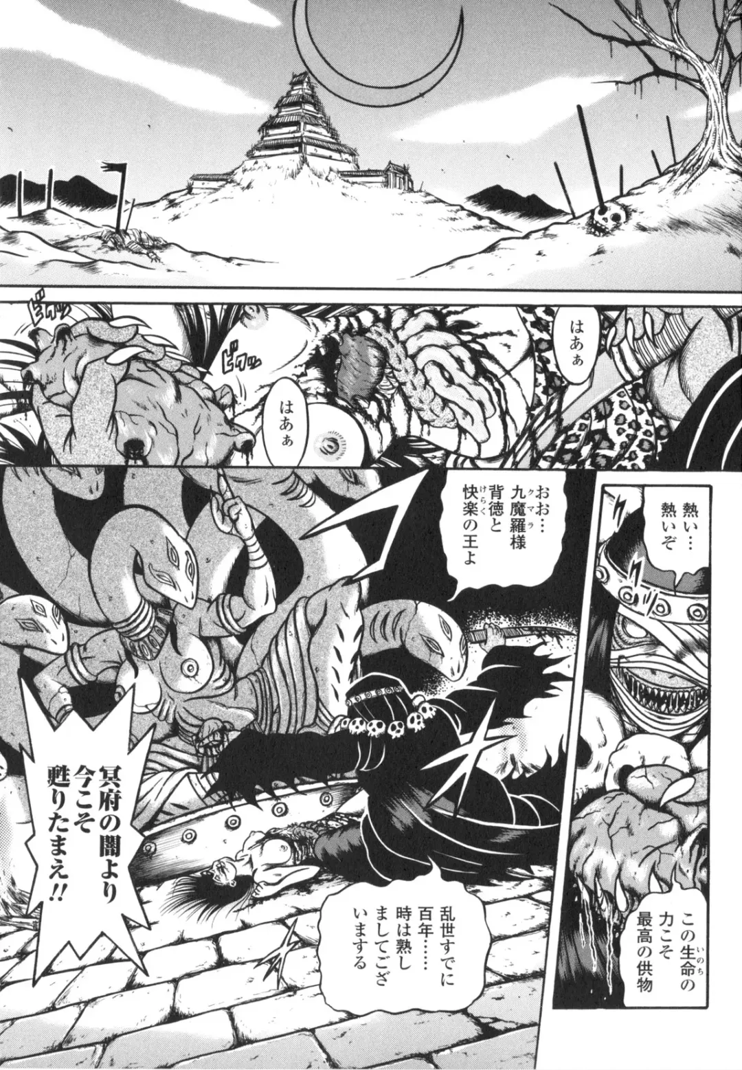 [Fuku-ryu] Fetish Garden Fhentai - Page 39