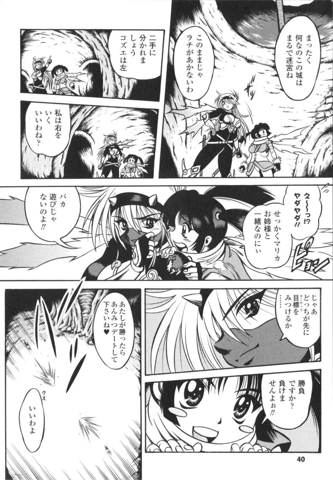 [Fuku-ryu] Fetish Garden Fhentai - Page 42