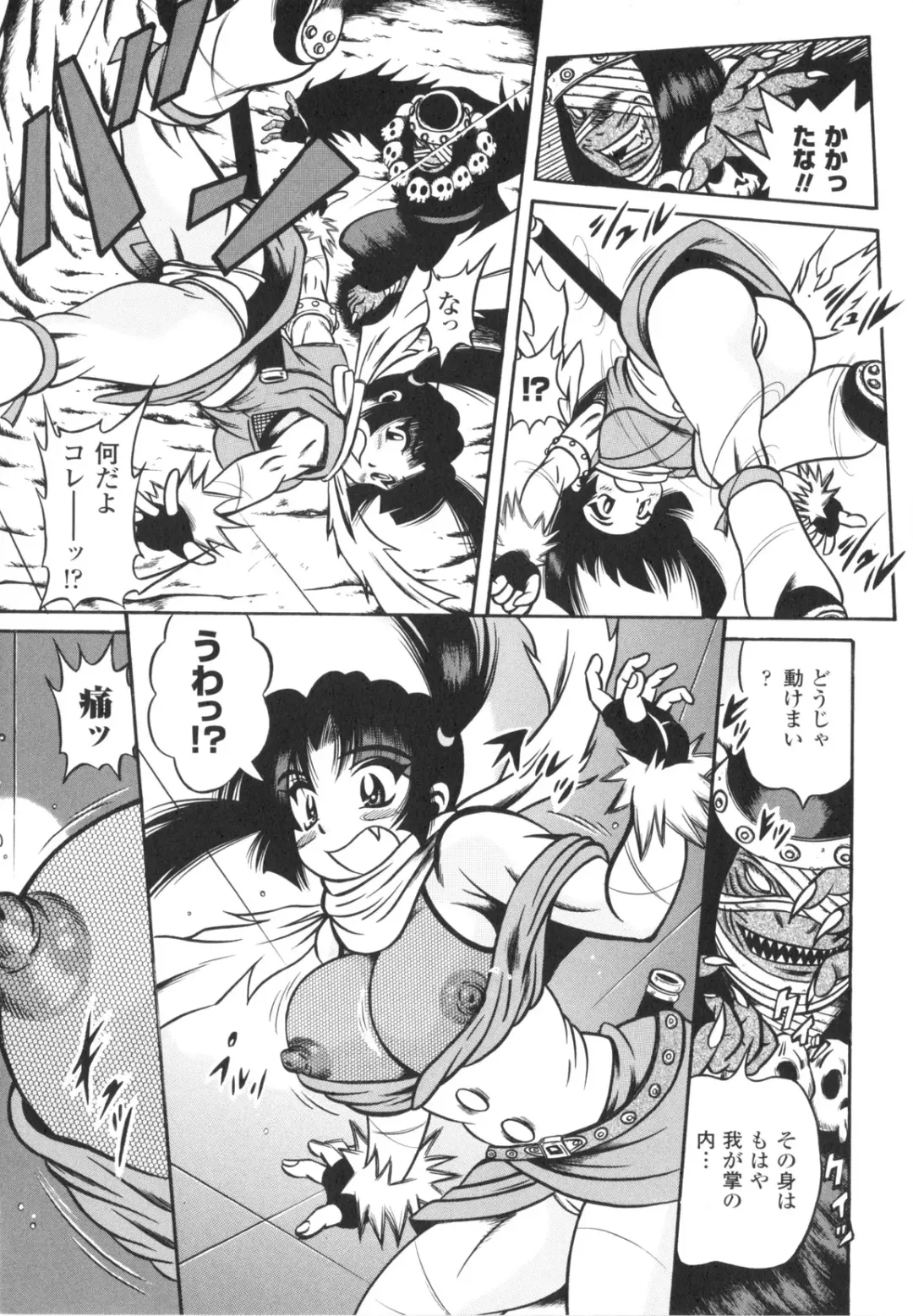 [Fuku-ryu] Fetish Garden Fhentai - Page 45