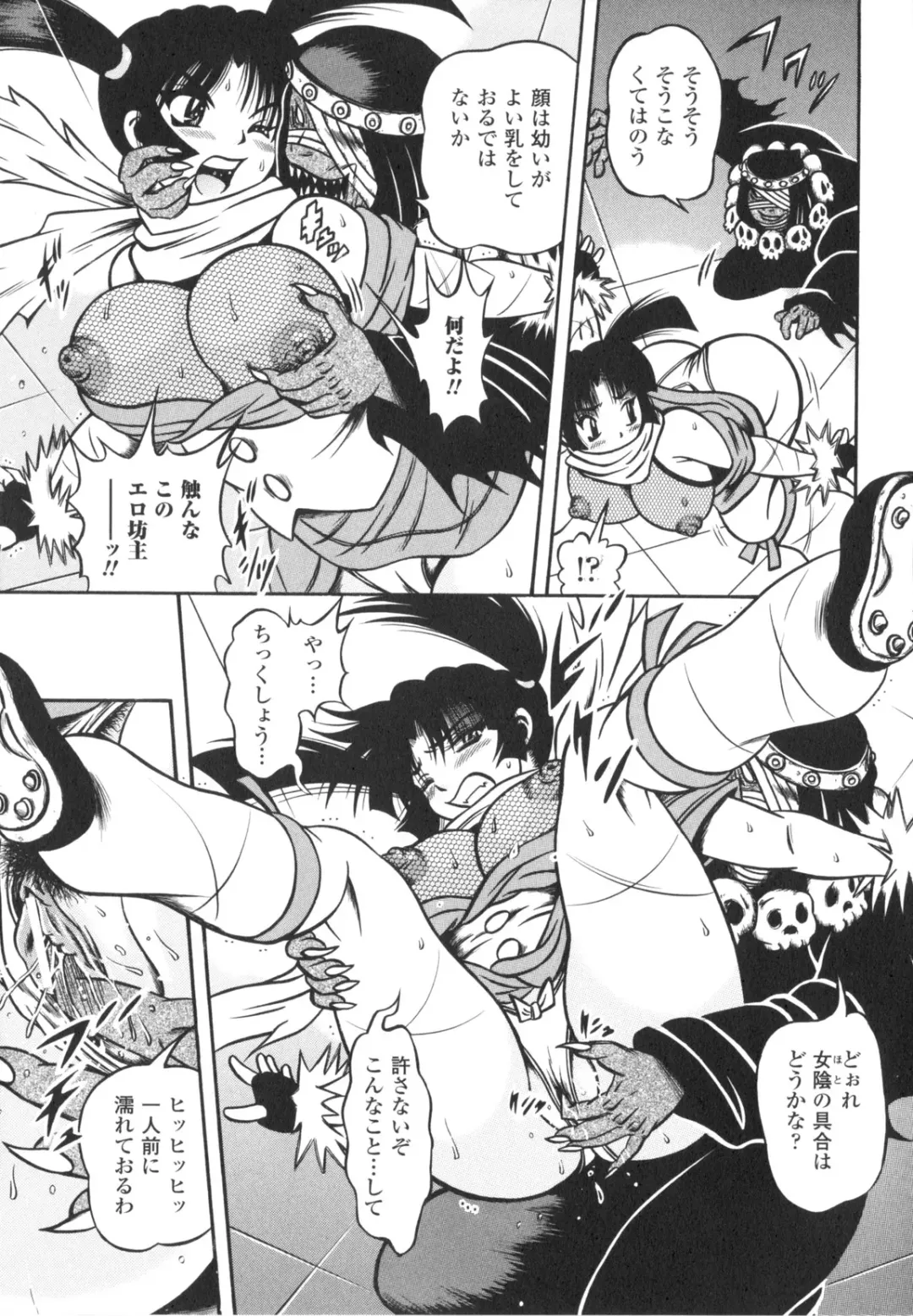 [Fuku-ryu] Fetish Garden Fhentai - Page 47