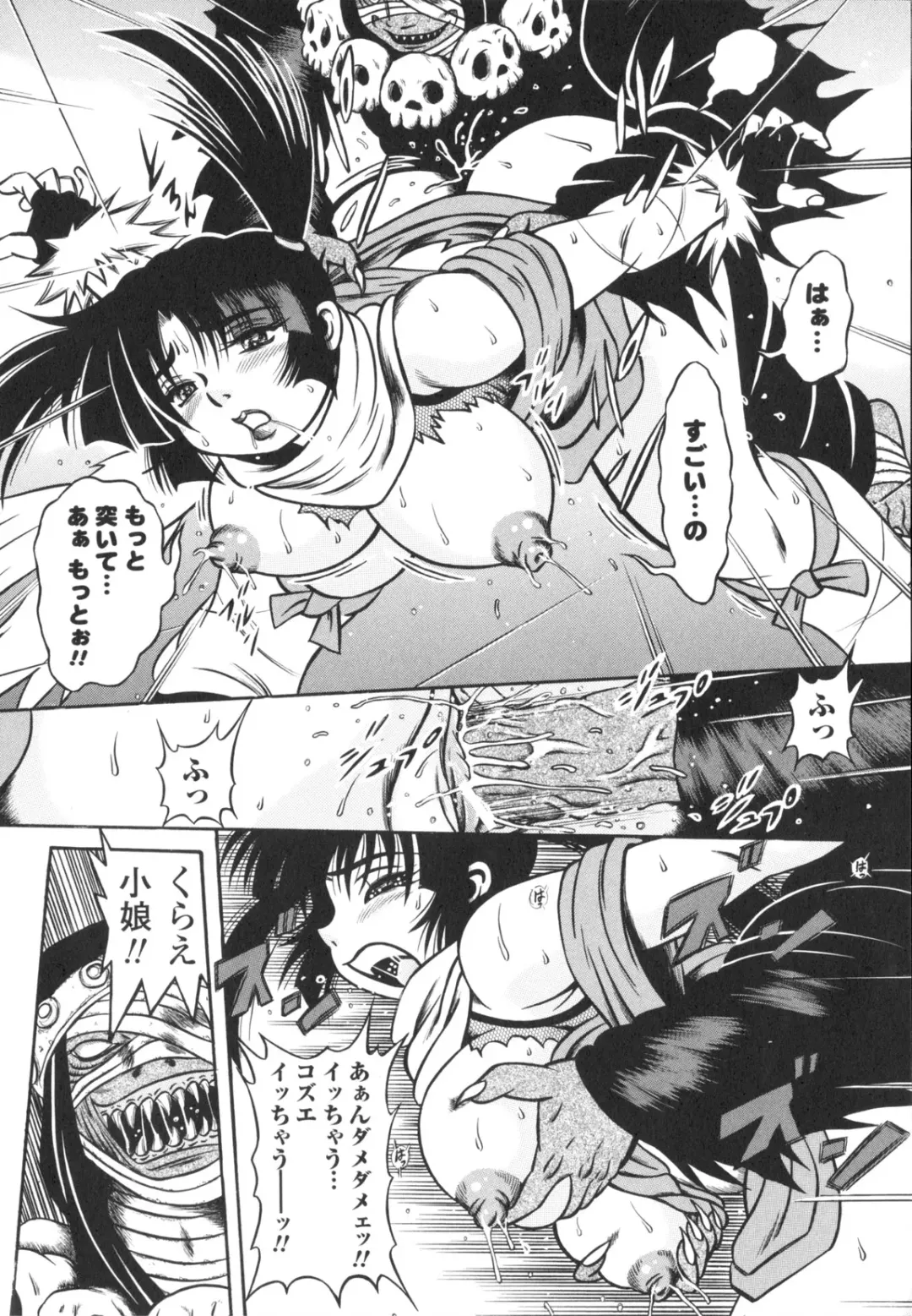 [Fuku-ryu] Fetish Garden Fhentai - Page 52