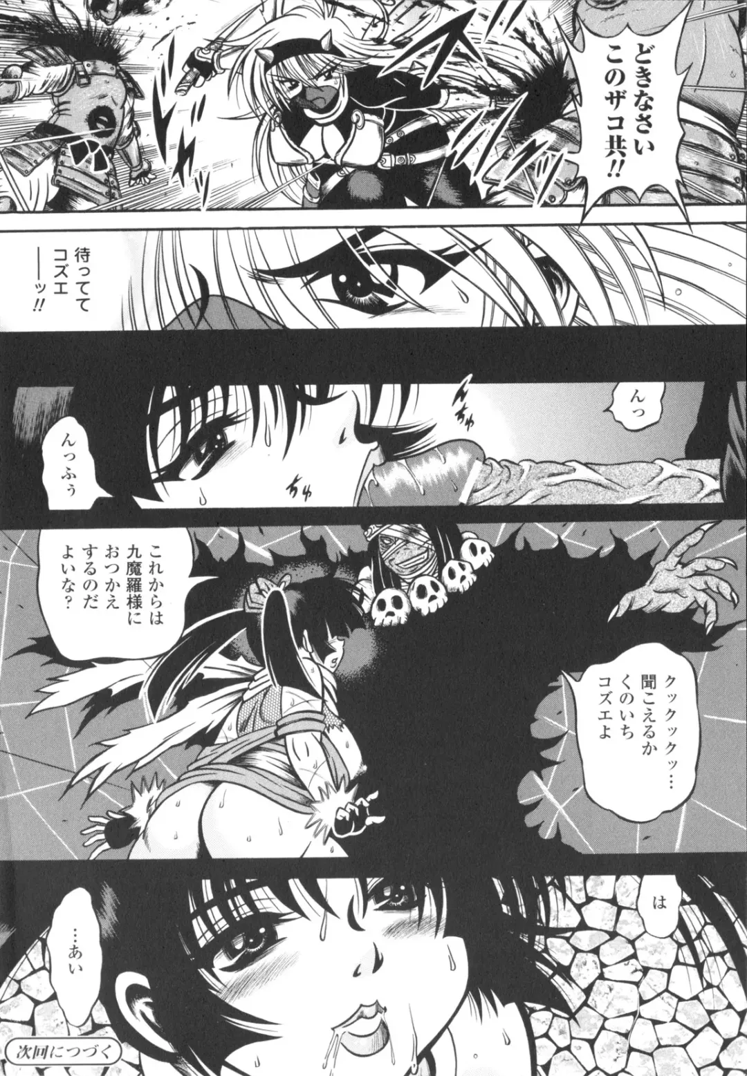 [Fuku-ryu] Fetish Garden Fhentai - Page 54