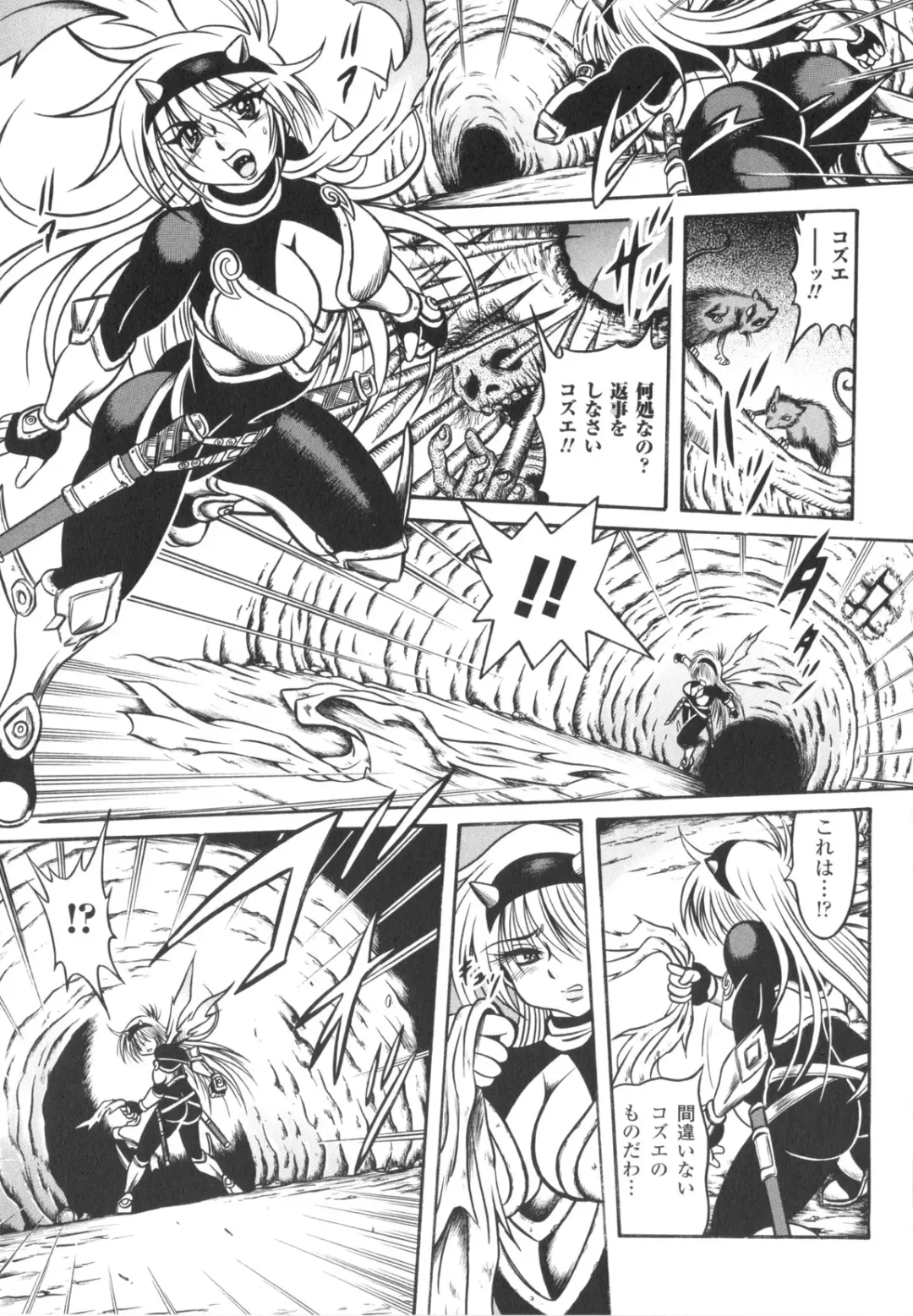 [Fuku-ryu] Fetish Garden Fhentai - Page 55